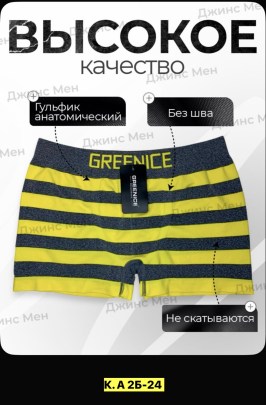 Нижнее белье