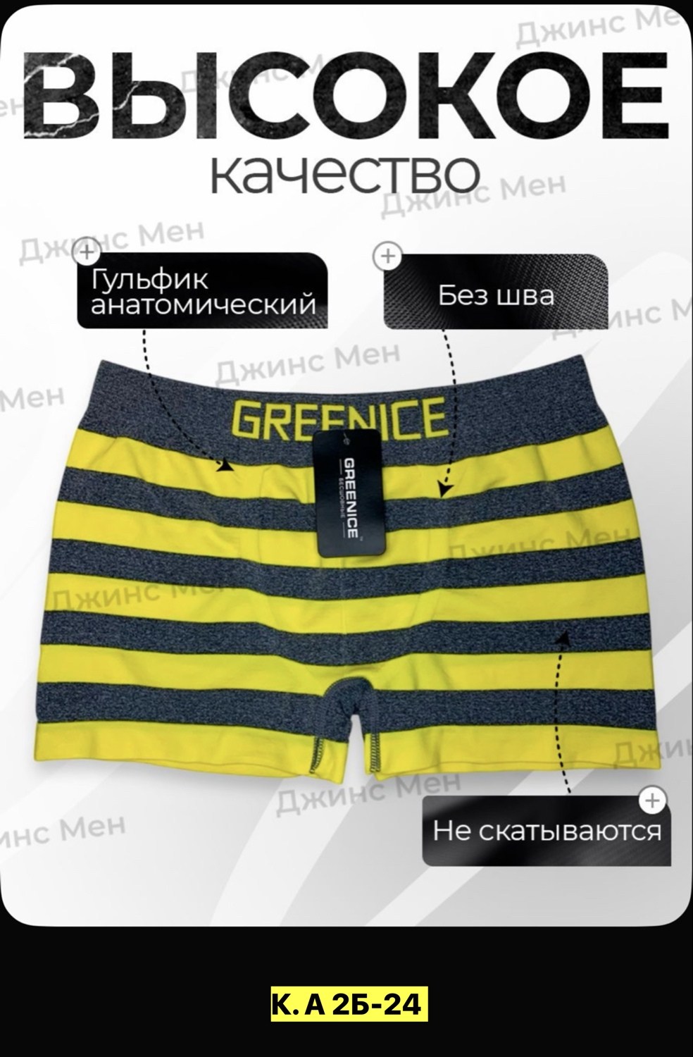 greenice трусы мужские,greenice трусы боксеры бесшовные мужские,мужские трусы greenice боксеры,greenice боксеры мужские бесшовные,комплект трусов боксеры greenice