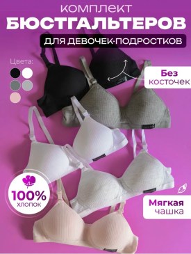 Нижнее белье