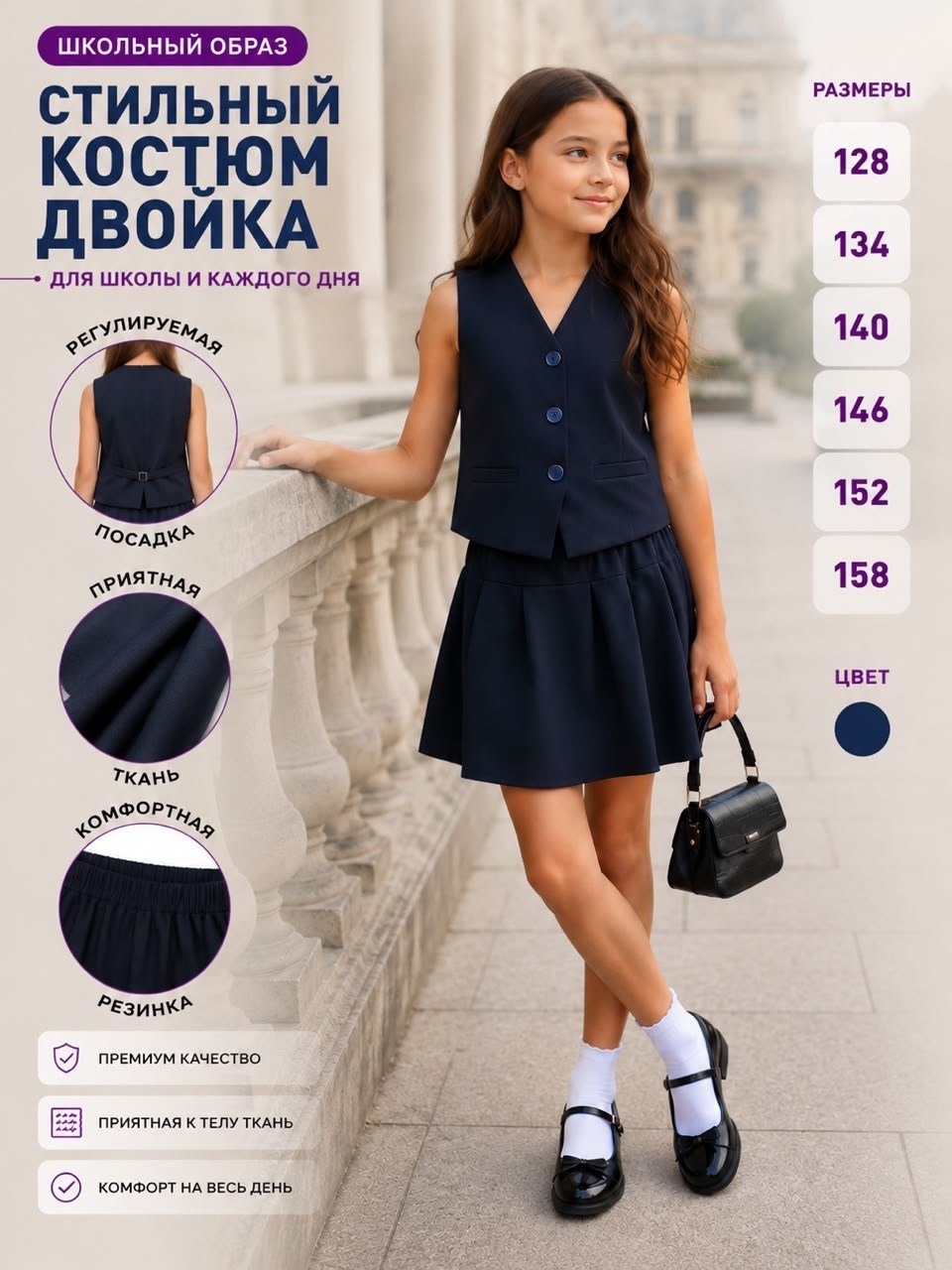 жилет школьный,жилетка для школы,костюм для школы,жилет школьная форма,костюм школьная форма жилетом likikids цвет темно-синий