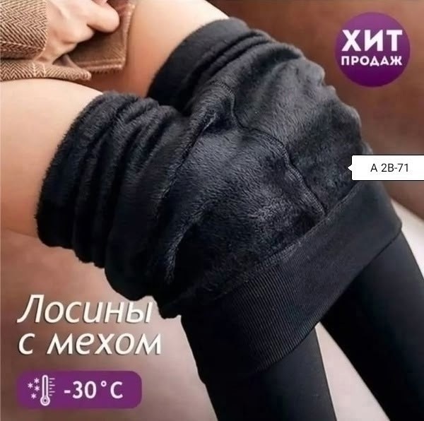 легинсы женские,женские леггинсы,лосины женские,женские лосин,лосины женские леггинсы
