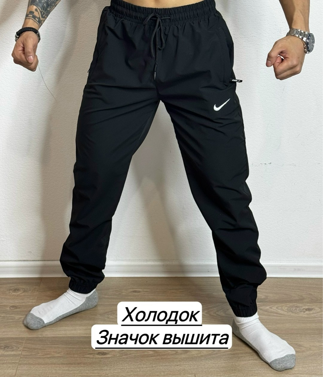 брюки спортивные,мужские брюки спортивные,мужские спортивные штаны,брюки мужские,спортивные штаны