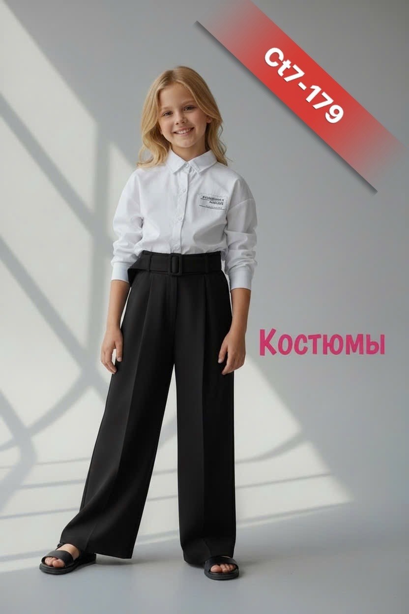 брюки палаццо школьные для девочек,брюки палаццо для девочек,брюки палаццо школьные,классические брюки школьные для девочки,брюки палаццо для девочки в школу
