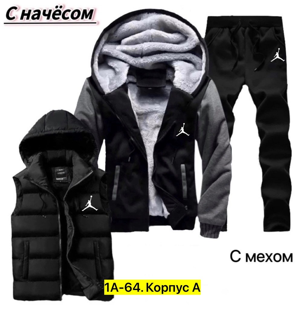 теплый мужской спортивный костюм,cпортивный костюм теплый,мужские спортивные костюмы,спортивные костюм,спортивный костюм мужской теплый adidas
