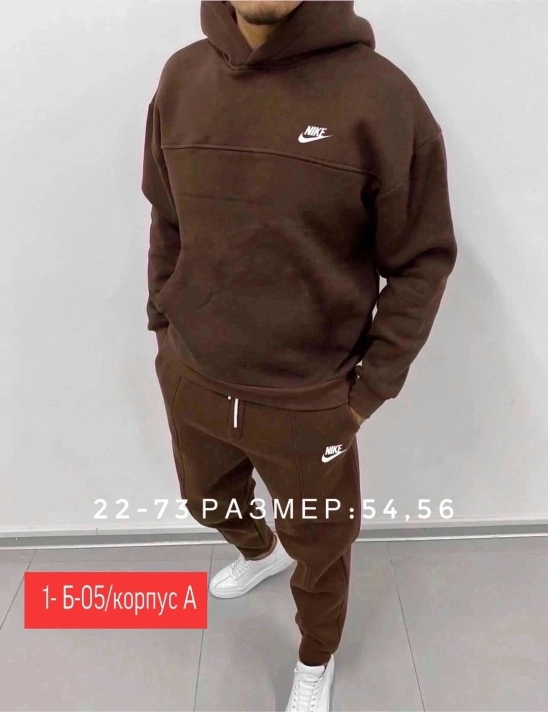 мужской теплый спортивный костюм nike,мужской спортивный костюм,спортивный костюм nike,костюм спортивный мужской nike,мужской спортивный костюм на флисе