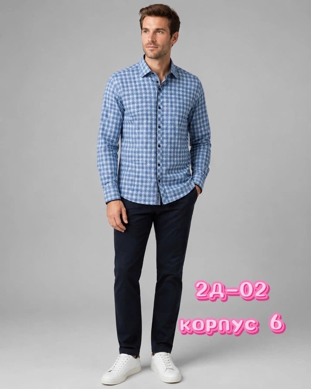 повседневная рубашка,рубашка мужская,рубашка,мужская мода,рубашка классическая