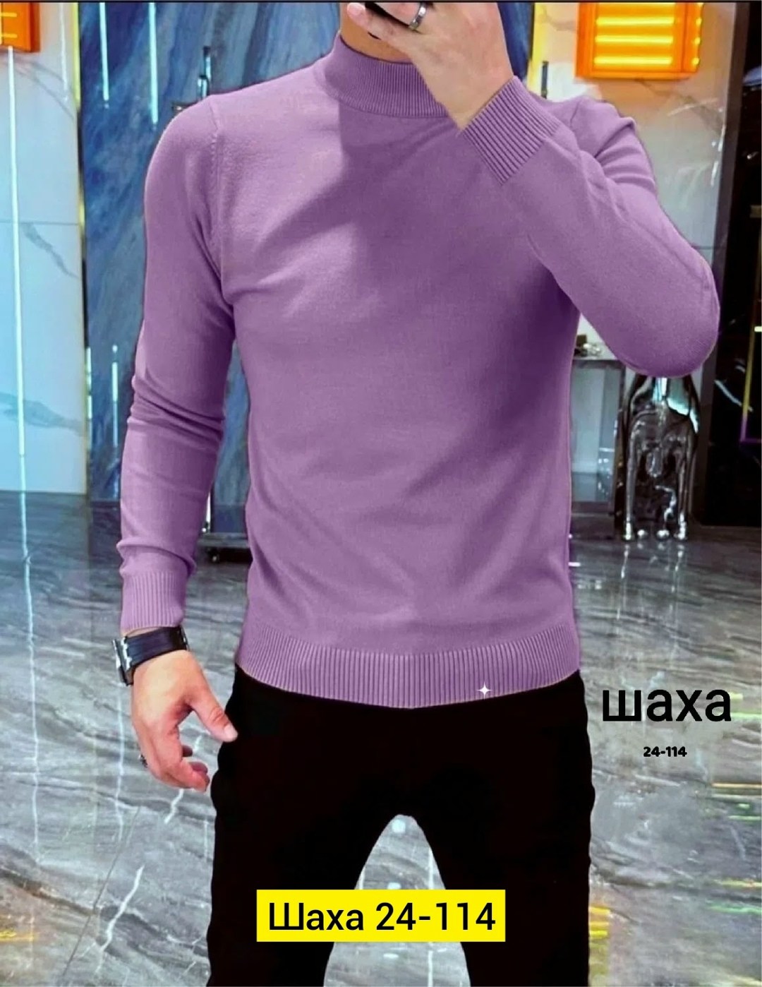 мужская водолазка,мужская кофта,мужской свитер,кофта с горлом мужская,