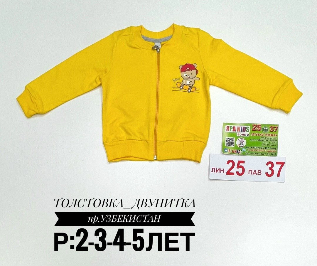 толстовка для мальчика,кофта для мальчика,кофта детская,толстовка для малыша,толстовка детская