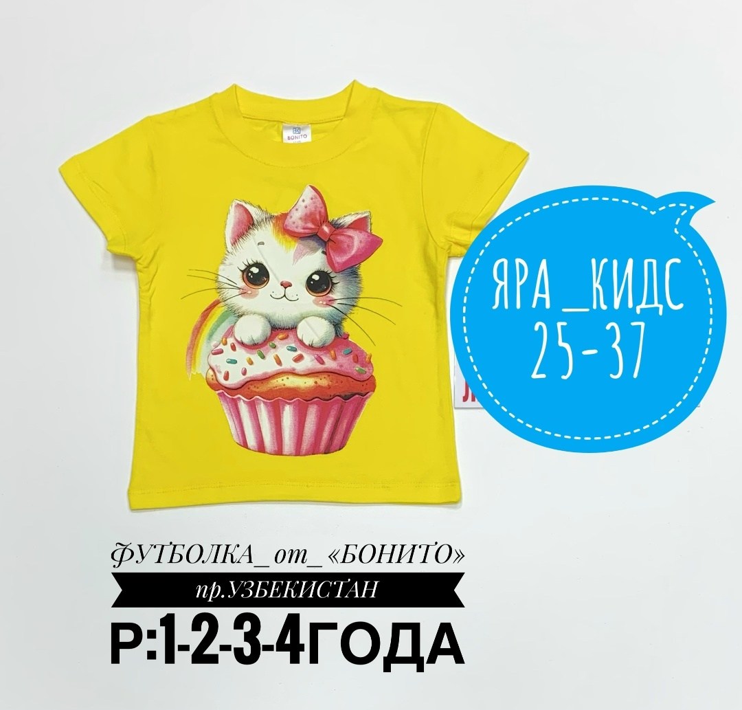 футболки для девочек,футболки детские,bonito kids футболка для девочки,футболки детские для девочек,детская футболка для девочки
