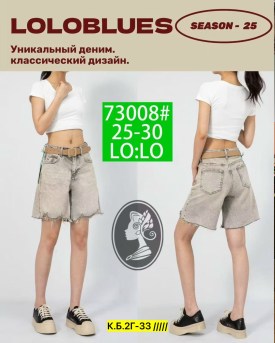 Шорты