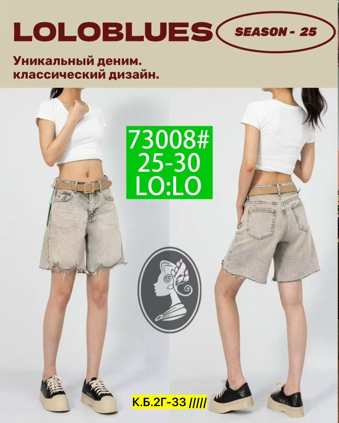 шорты бриджи,женские шорты,шорты женские джинсовые,шорты джинсовыe,брюки джинсы