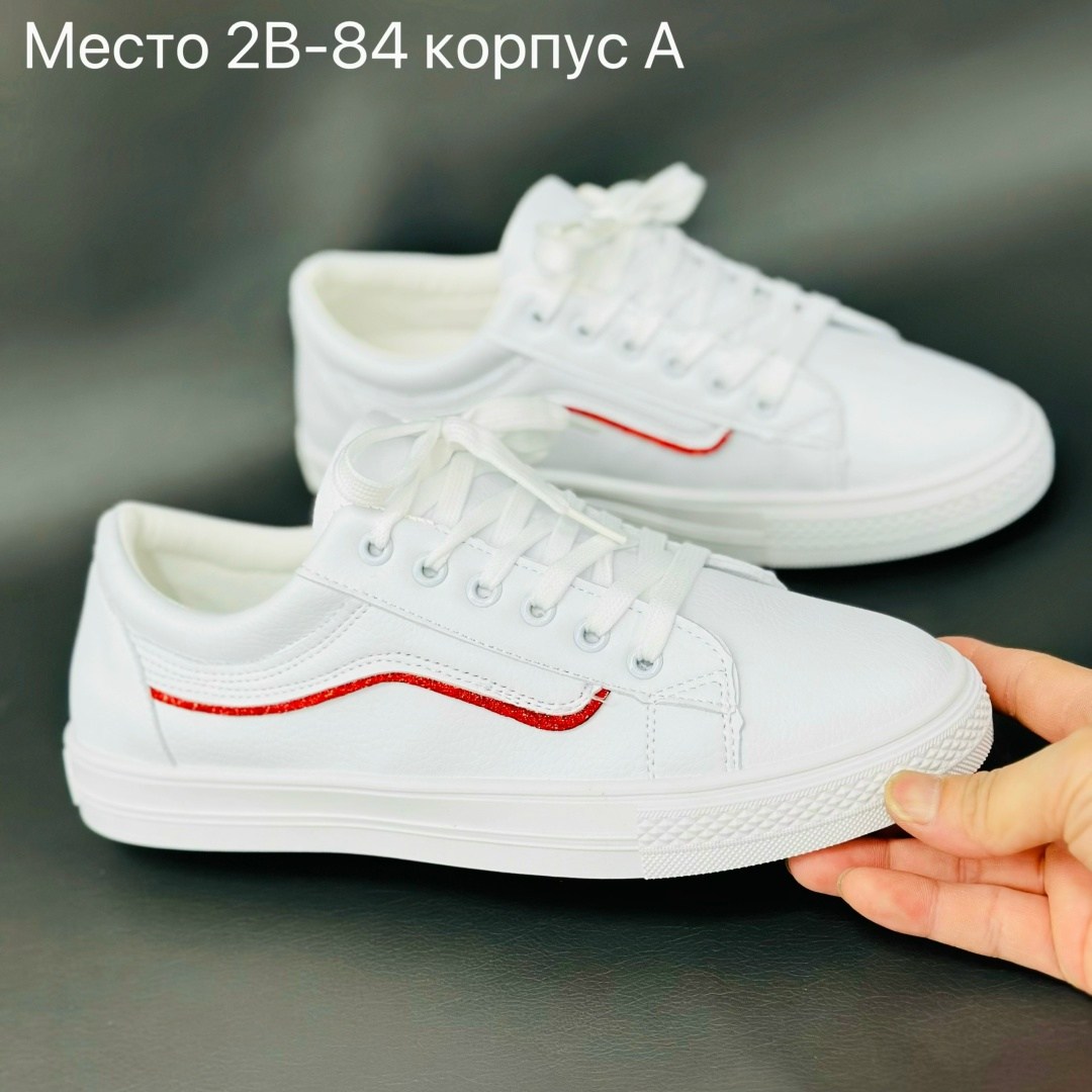 ,кроссовки женскиe,кеды женские классические,белые кеды,кроссовки кеды
