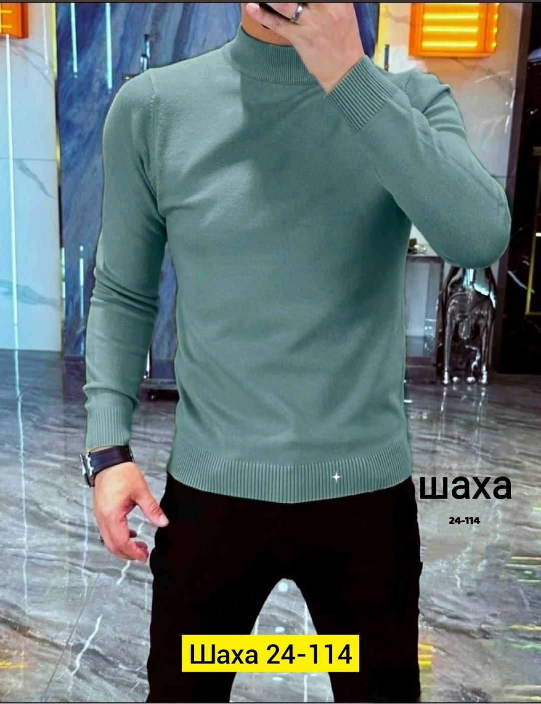 мужская водолазка,мужская кофта,мужской свитер,кофта с горлом мужская,