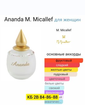 Парфюм