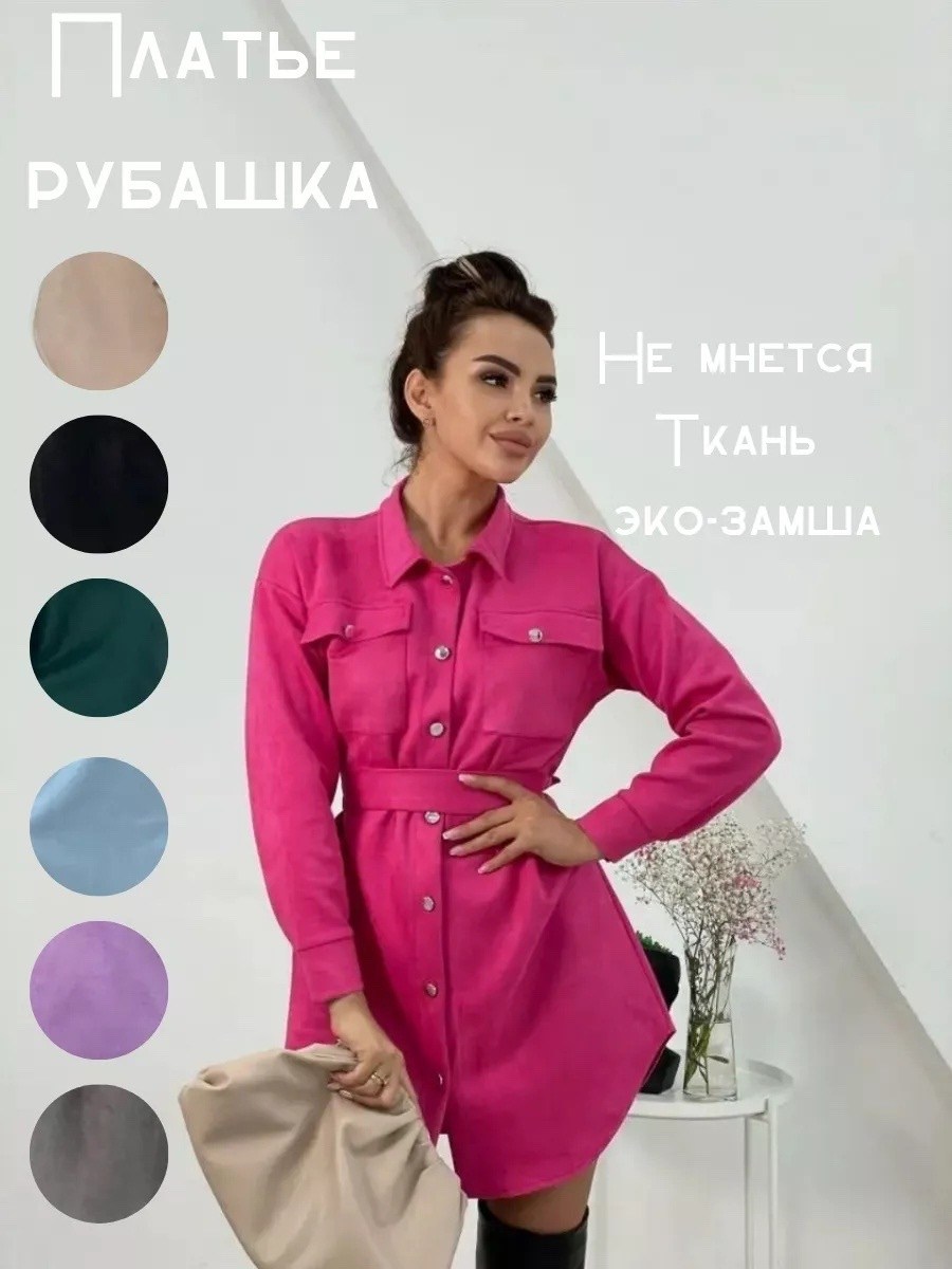 платье рубашка с поясом,женское платье рубашка,платье вельвет -рубашка с поясом,платье рубашка,платье рубашка удлиненное