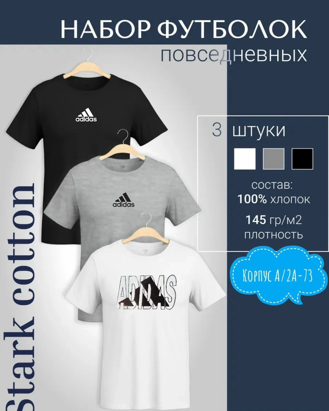 комплект футболки,футболка хлопок набор 3 шт,футболка однотонная хлопок набор 3 шт,набор футболок 3 шт,набор футболка
