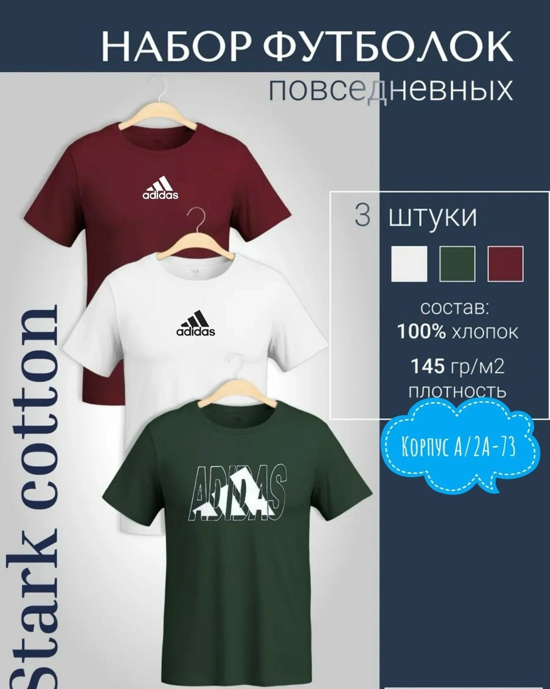 комплект футболки,футболка хлопок набор 3 шт,футболка однотонная хлопок набор 3 шт,набор футболок 3 шт,набор футболка