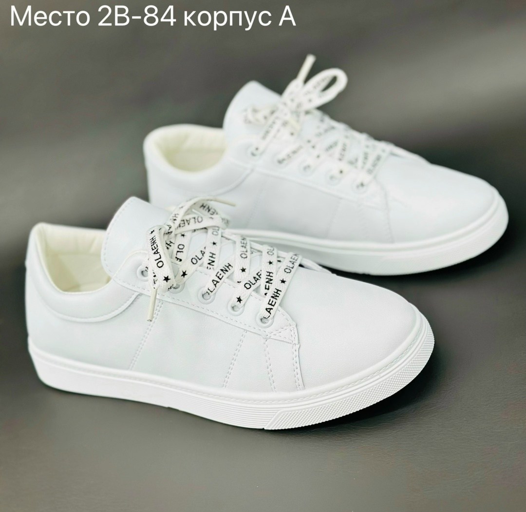 ,кроссовки женскиe,кеды женские классические,белые кеды,кроссовки кеды