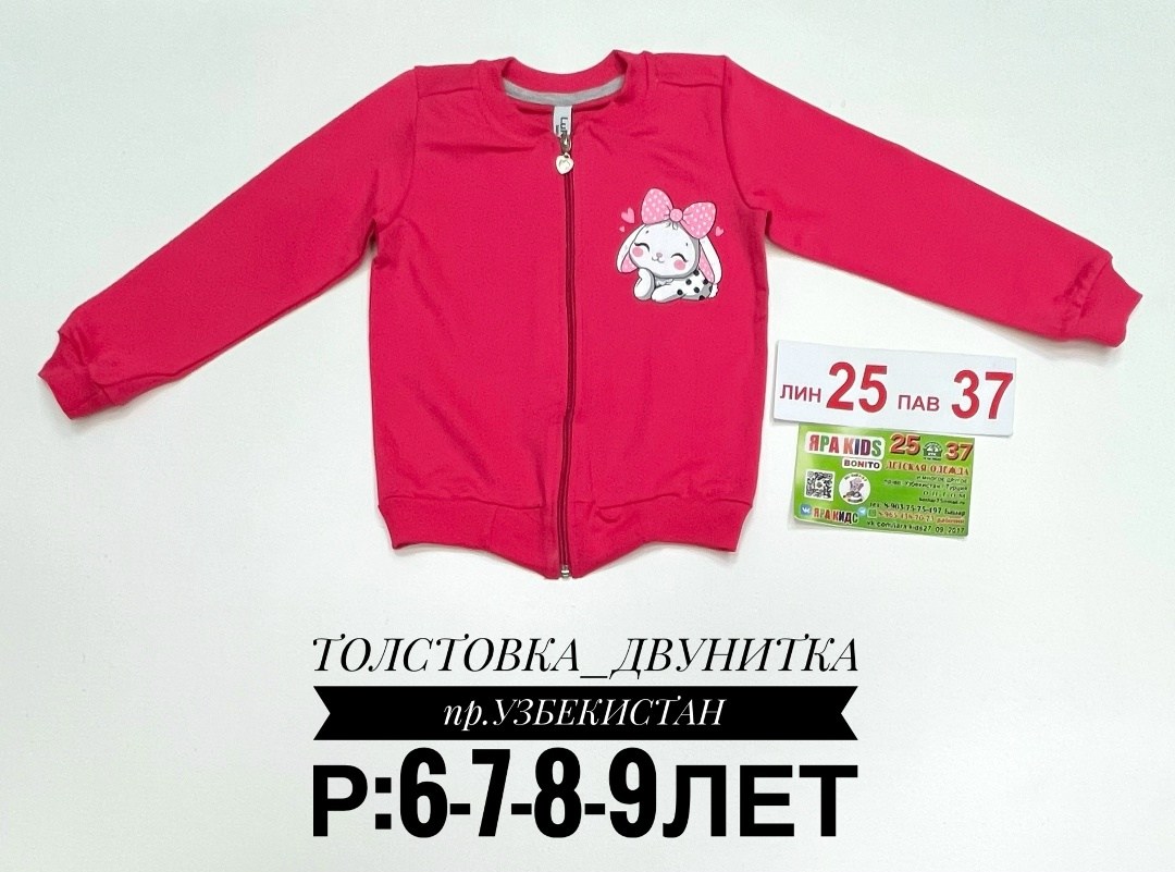 толстовка для девочек,детская кофта,кофта для девочек,толстовка для девочки на молнии,джемпер для девочек