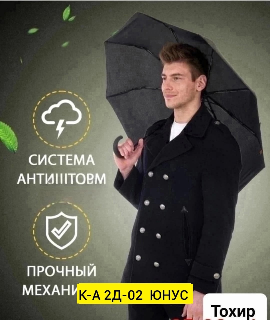 зонт мужской автомат,черный зонт,мужские зонты,зонт,черный зонт автомат
