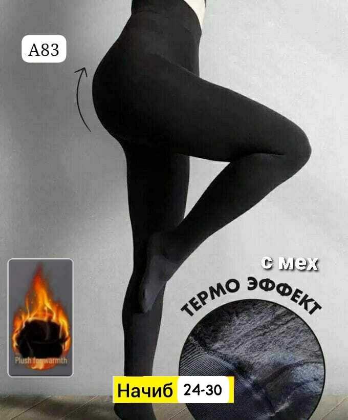 теплые колготки женские,теплые колготки,колготки женские тёплые с мехом,колготки женские теплые зимние,колготки женские на меху