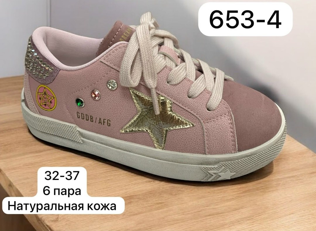 ,обуви,туфли кеды,детская ,спортивная