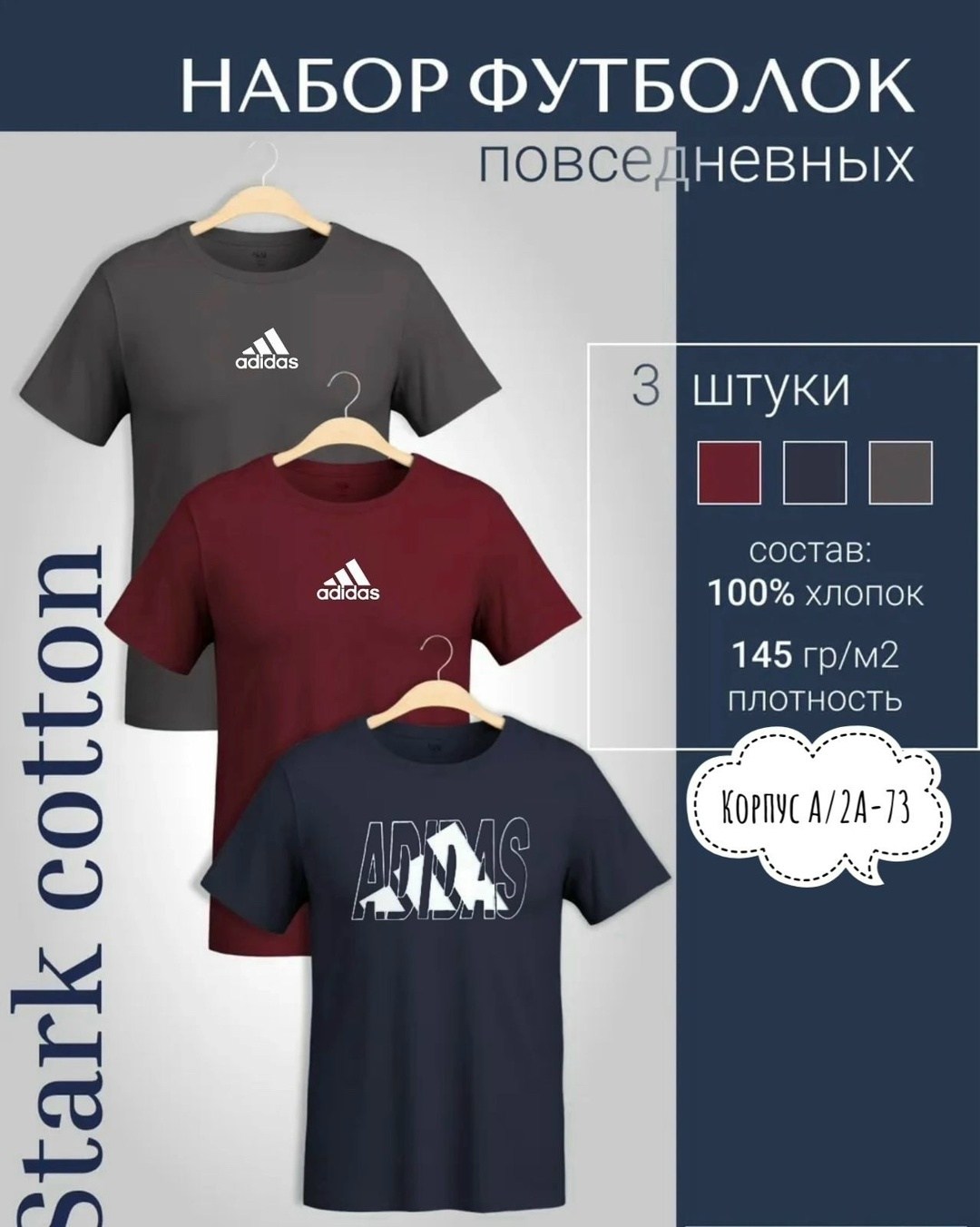 комплект футболки,футболка хлопок набор 3 шт,футболка однотонная хлопок набор 3 шт,набор футболок 3 шт,набор футболка