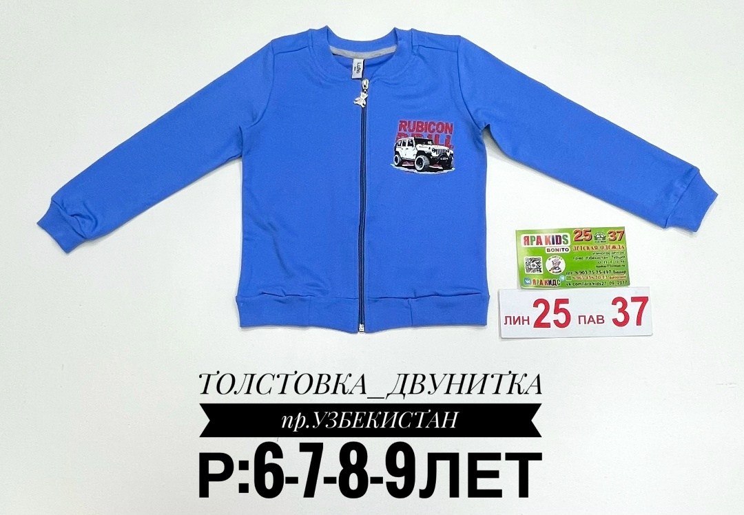 толстовка для мальчика,толстовка детская,толстовка для девочек,толстовка,толстовка для детей
