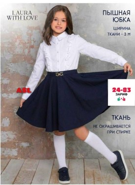 Юбка