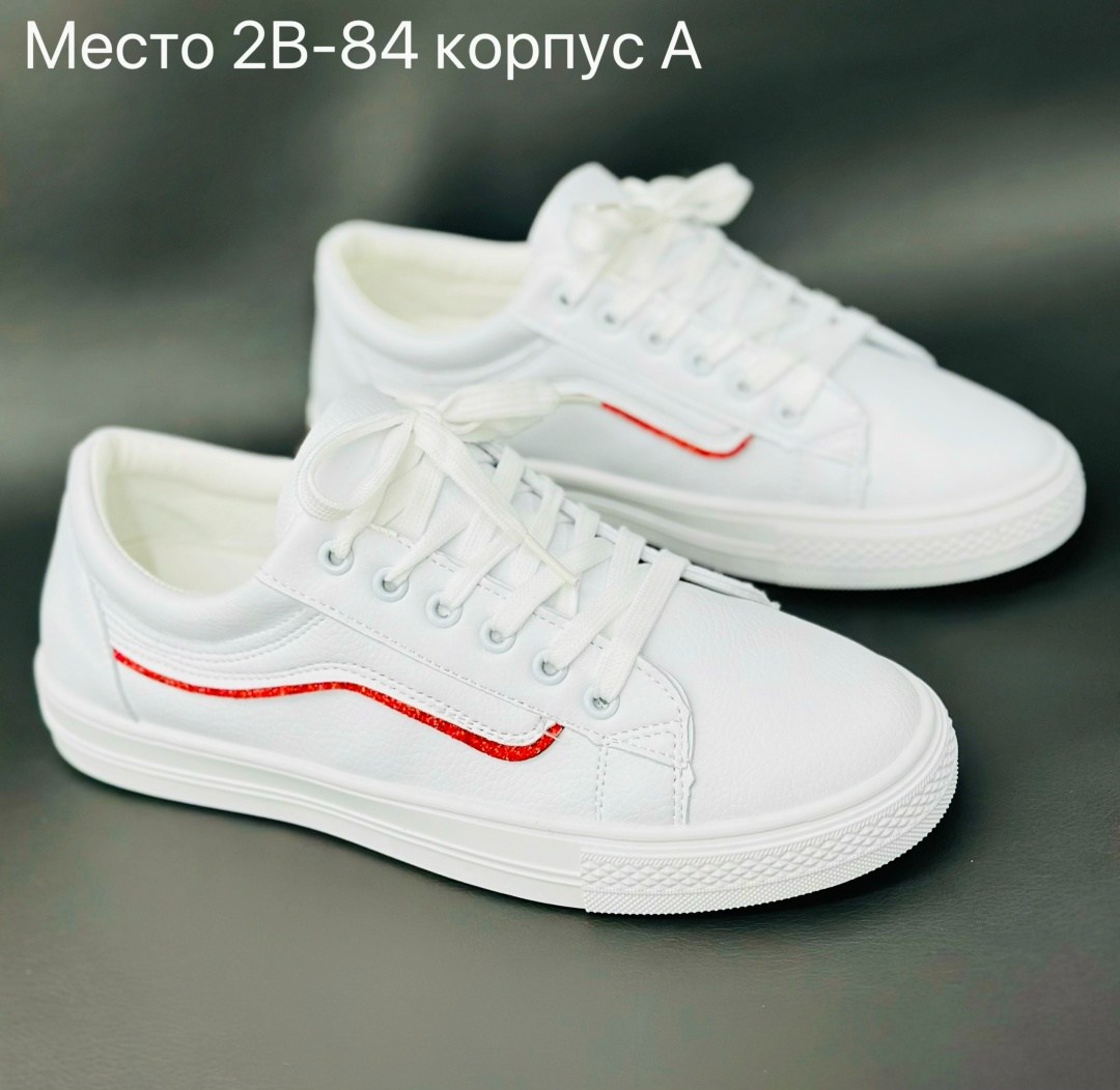 ,кроссовки женскиe,кеды женские классические,белые кеды,кроссовки кеды