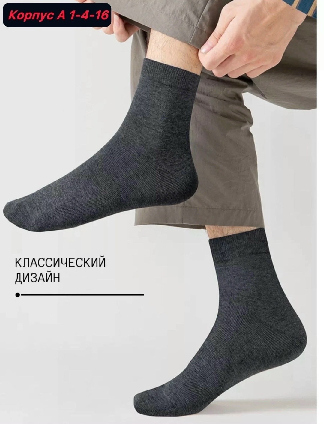 подарочный набор носки мужские,носки мужские набор,носки мужские,комплект носки мужские,набор мужских носков