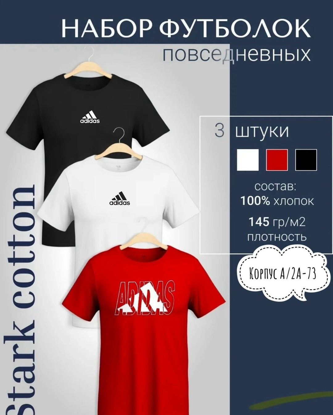 комплект футболки,футболка хлопок набор 3 шт,футболка однотонная хлопок набор 3 шт,набор футболок 3 шт,набор футболка