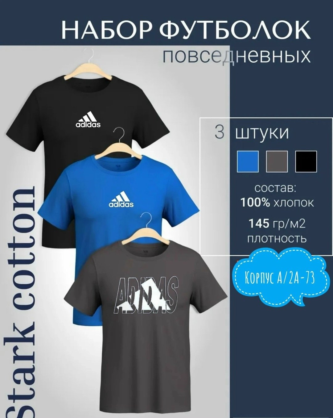 комплект футболки,футболка хлопок набор 3 шт,футболка однотонная хлопок набор 3 шт,набор футболок 3 шт,набор футболка