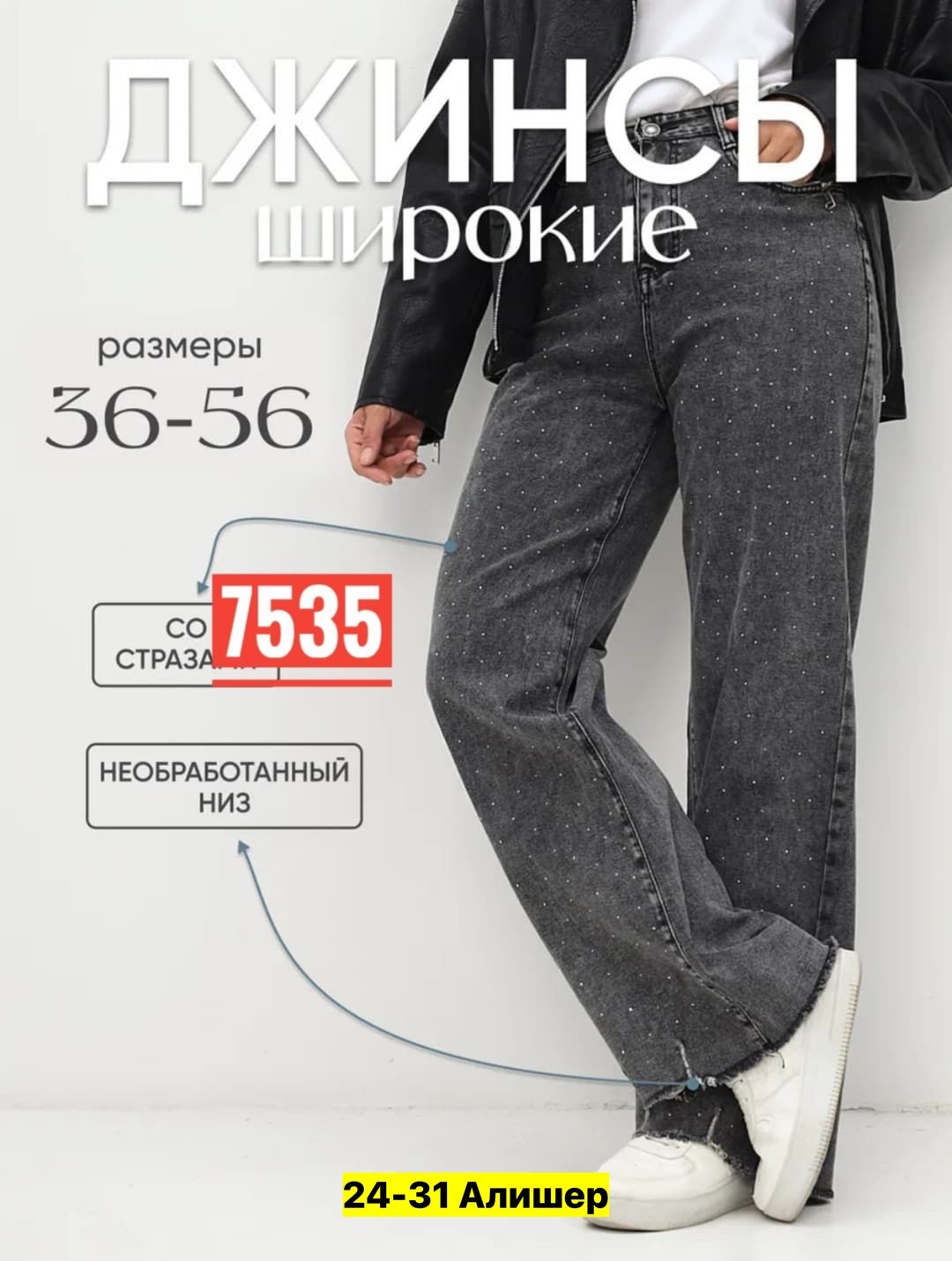 джинсы широкие,женские джинсы,джинсы джинсы,джинсы женские прямые,джинсы женский r.marks серый широкие