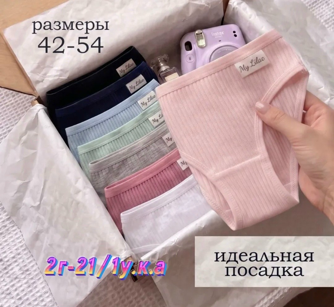 женские хлопковые трусики,трусы женские хлопковые,трусики хлопковые,трусы женские хлопок,женская нижнее белье