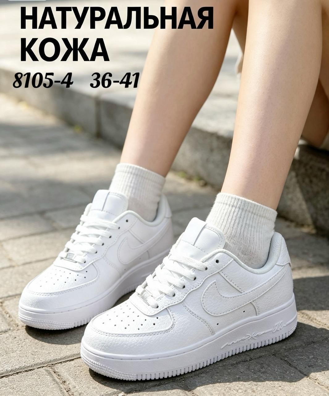 кросcовки nike air force 1,nike air force 1,кроссовки, женская,кроссовки эко кожа
