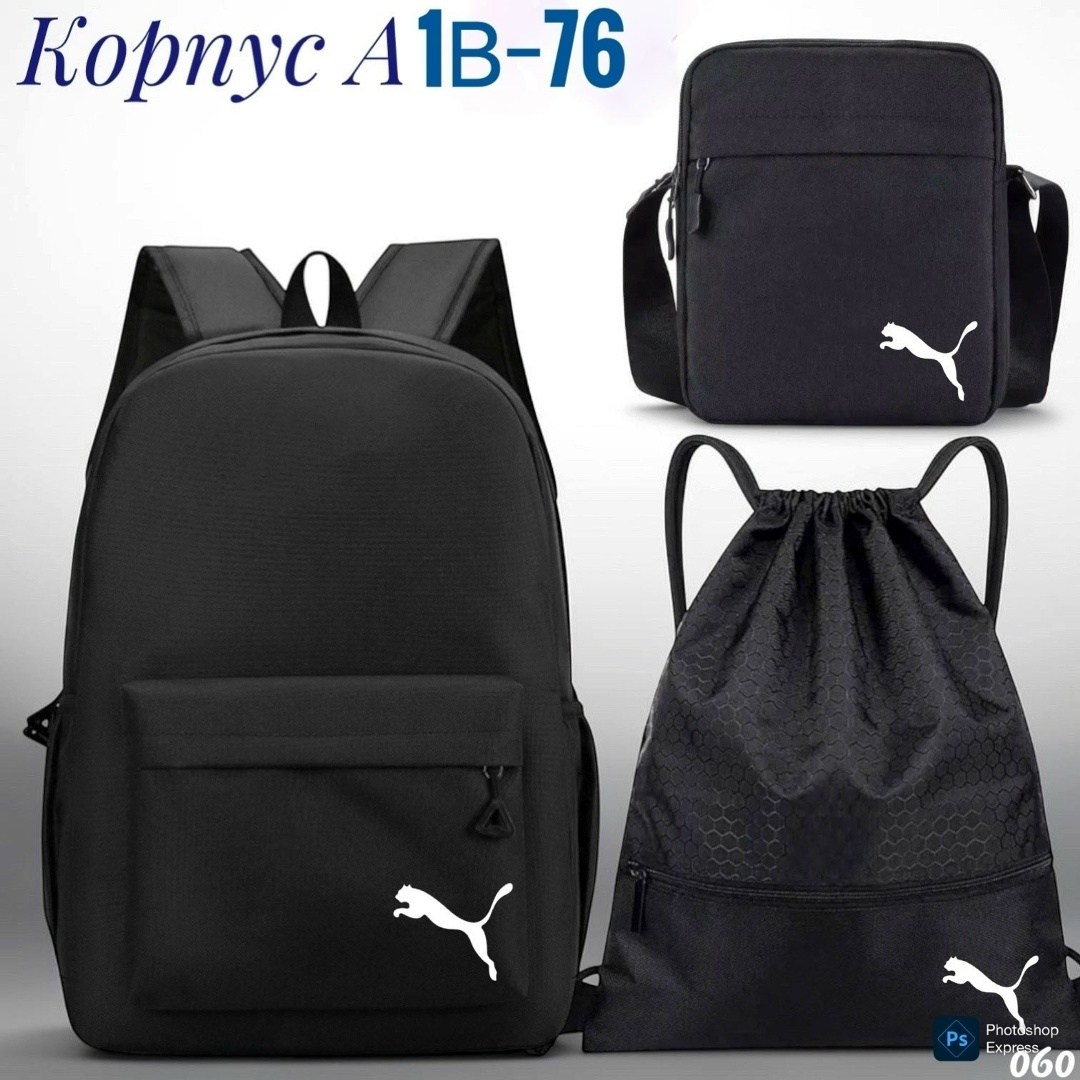 рюкзаки,школьный рюкзак портфель,спортивные рюкзаки,рюкзак для подростка,сумка рюкзак найк