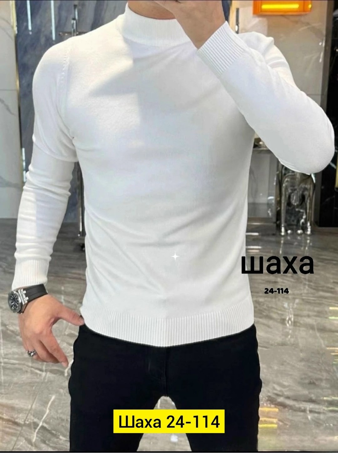 мужская водолазка,мужская кофта,мужской свитер,кофта с горлом мужская,
