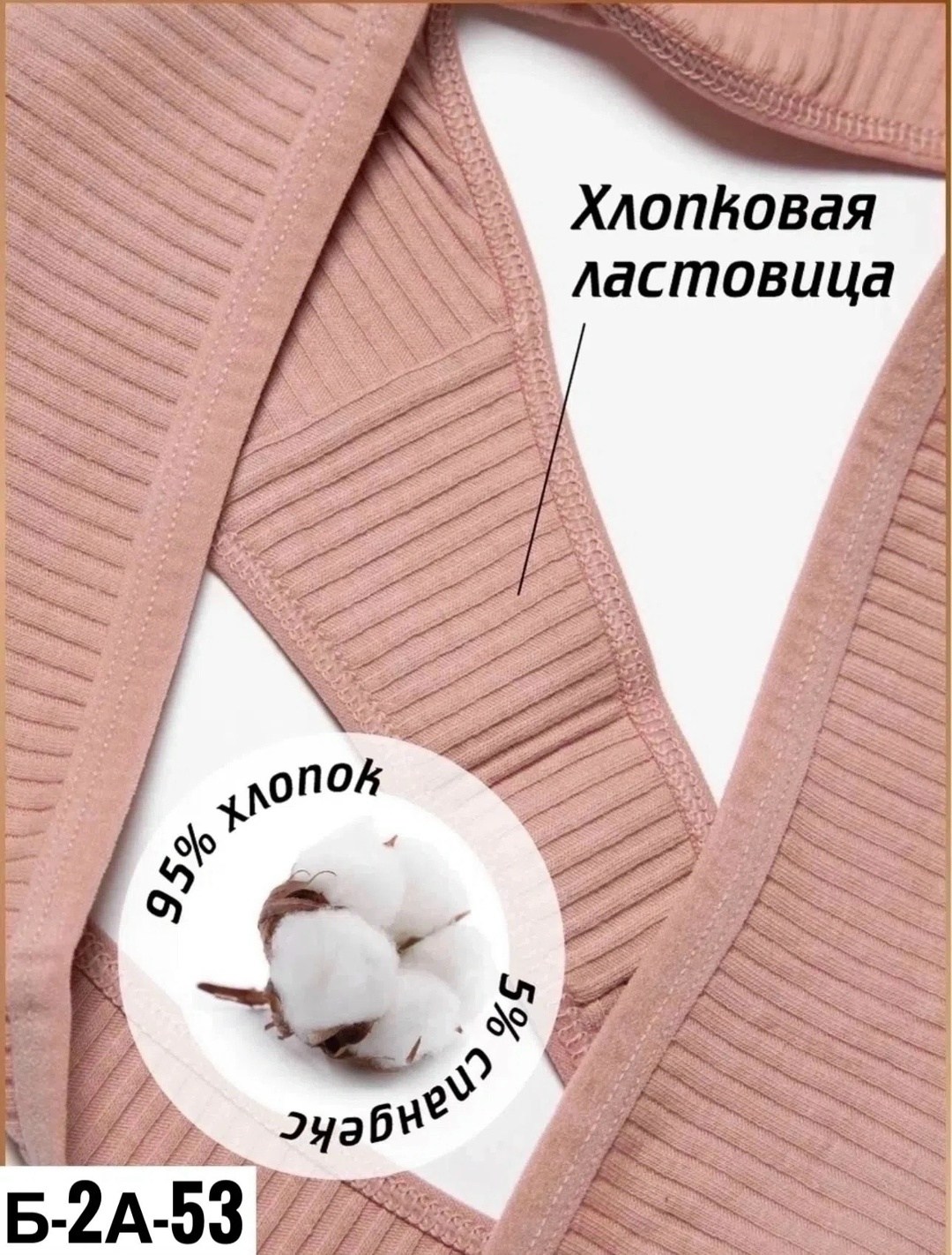 комплект трусов стринг,трусы женские стринги набор,комплект трусов женские,женские стринги в рубчик набор,комплект трусов стринги donara