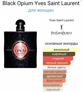 Парфюм