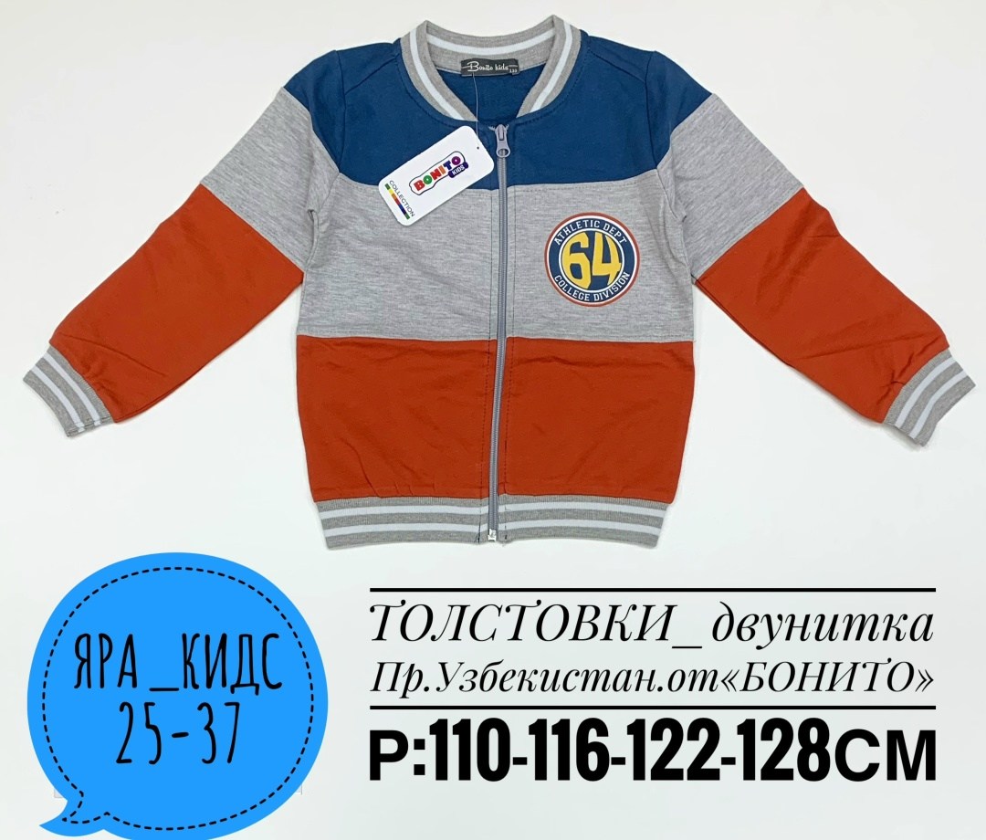 толстовка для мальчика,кофта для мальчика,бомбер для малышей,бомбер для мальчика,кофта для мальчика на молнии