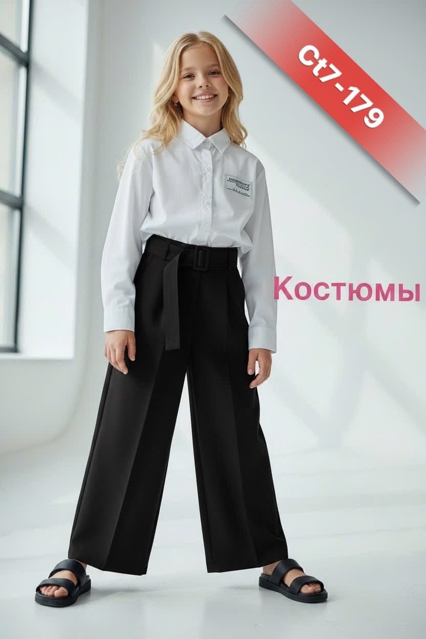 брюки палаццо школьные для девочек,брюки палаццо для девочек,брюки палаццо школьные,классические брюки школьные для девочки,брюки палаццо для девочки в школу
