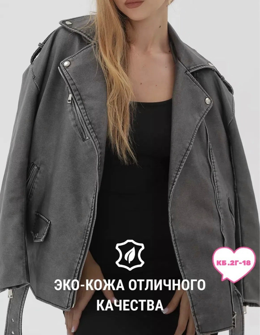 куртка косуха женская,косуха кожаная оверсайз,косуха кожаная куртка оверсайз винтажная,куртка косуха,косуха женская оверсайз