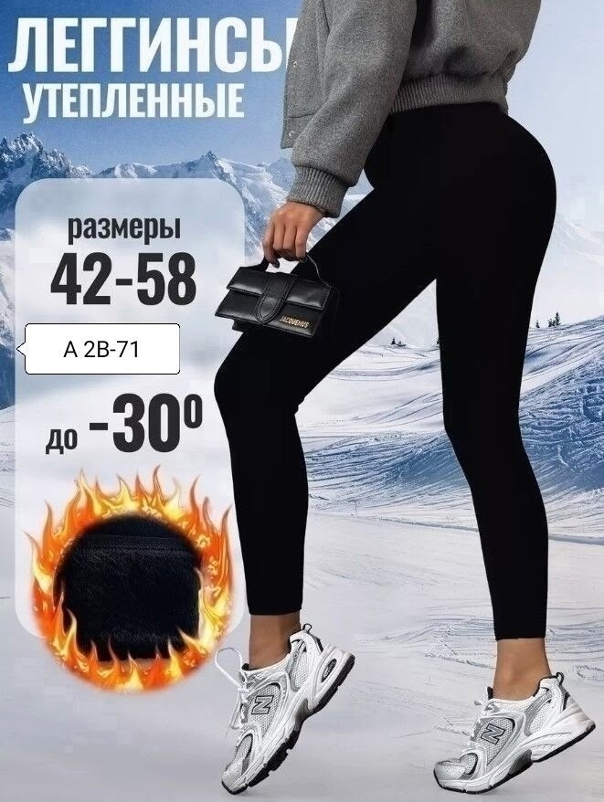 легинсы женские,женские леггинсы,лосины женские,женские лосин,лосины женские леггинсы