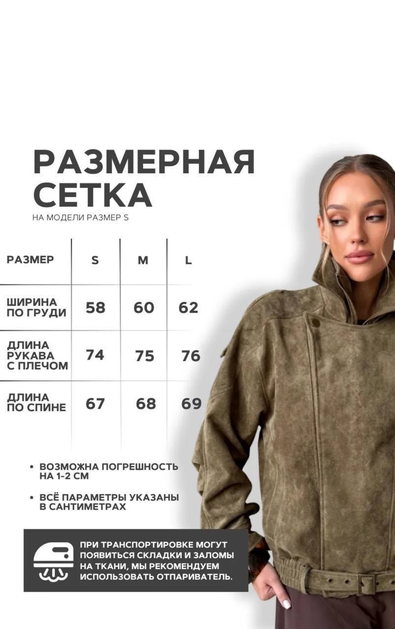 женская куртка,повседневная куртка,куртка бомбер,замшевая куртка,стильная куртка