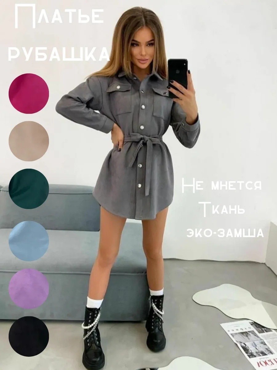 платье рубашка с поясом,женское платье рубашка,платье вельвет -рубашка с поясом,платье рубашка,платье рубашка удлиненное