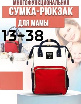 Сумка