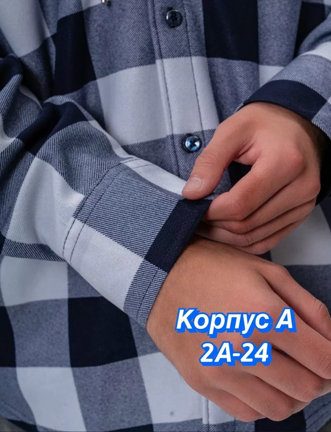 рубашка в клетку с капюшоном,рубашка в клетку теплая с капюшоном,рубашка с капюшоном,рубашка теплая в клетку с длинным рукавом и капюшоном,рубашка теплая в клетку с длинным рукавом и капюшоном getoni