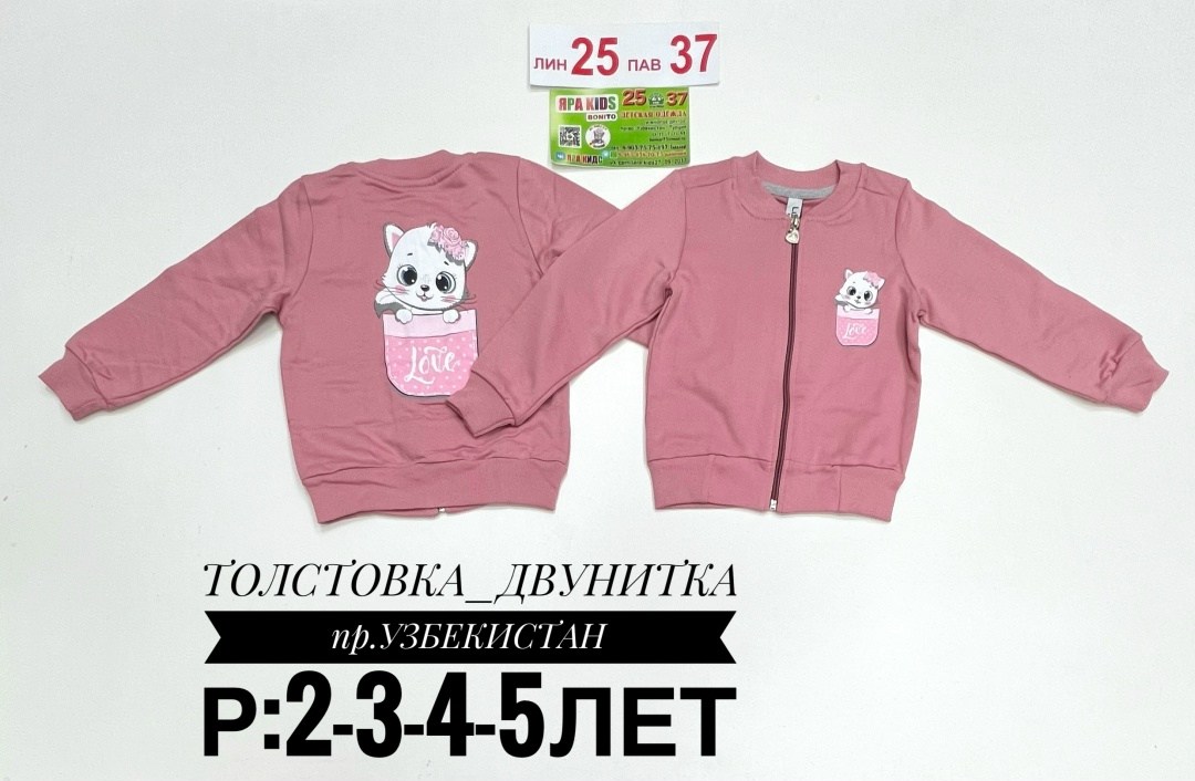 толстовка для девочек,толстовки кофта,детская кофта,свитшот толстовка для девочки,толстовка детская