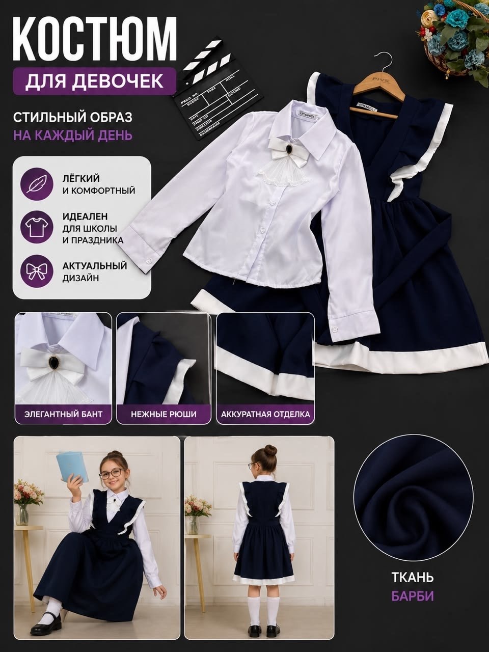 сарафан школьный школьная форма для девочки,форма школьная для девочки,красивая школьная форма для девочек,форма для девочек,сарафан школьное для девочки